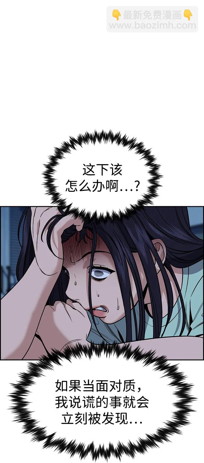 第151话75