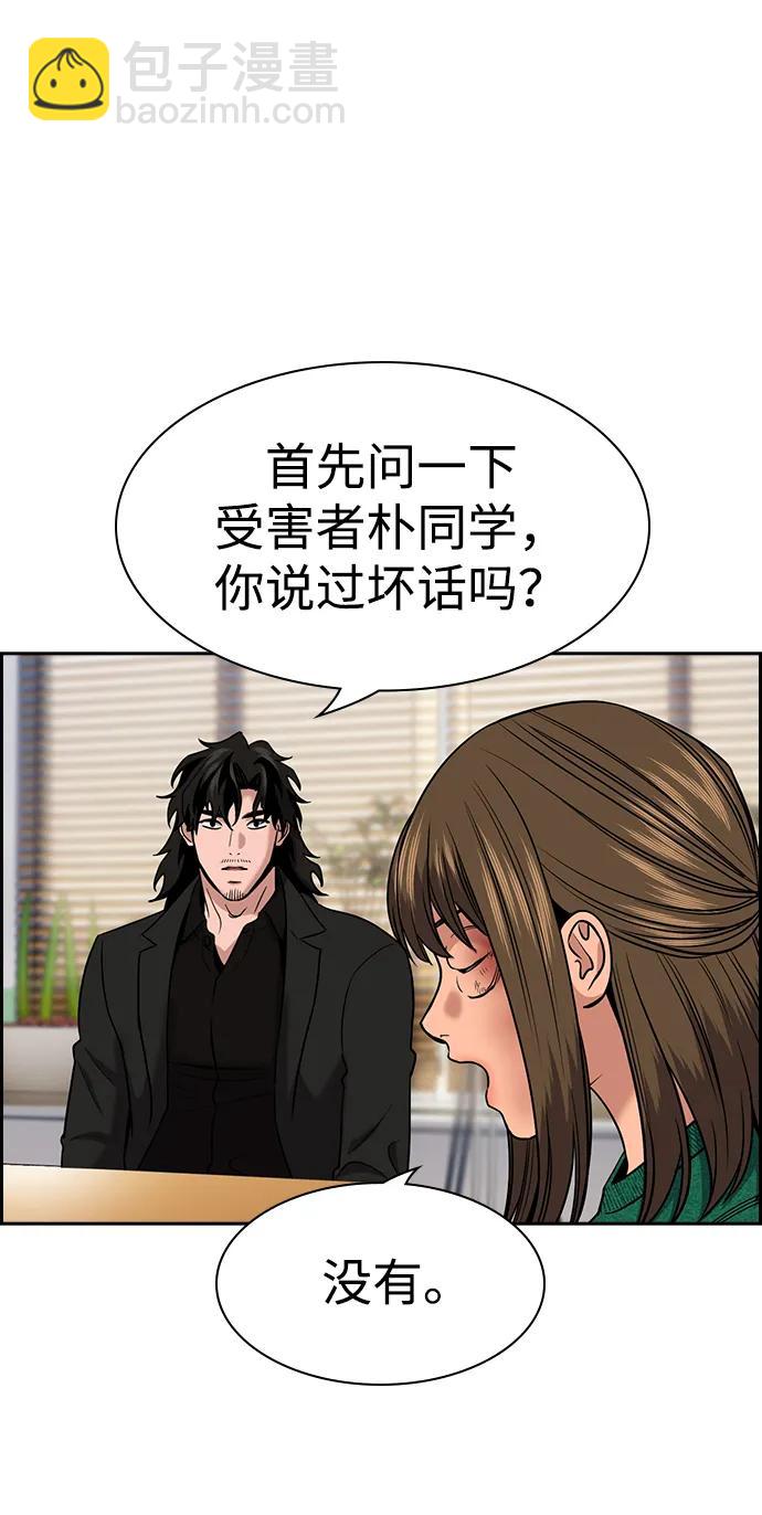 第151话83