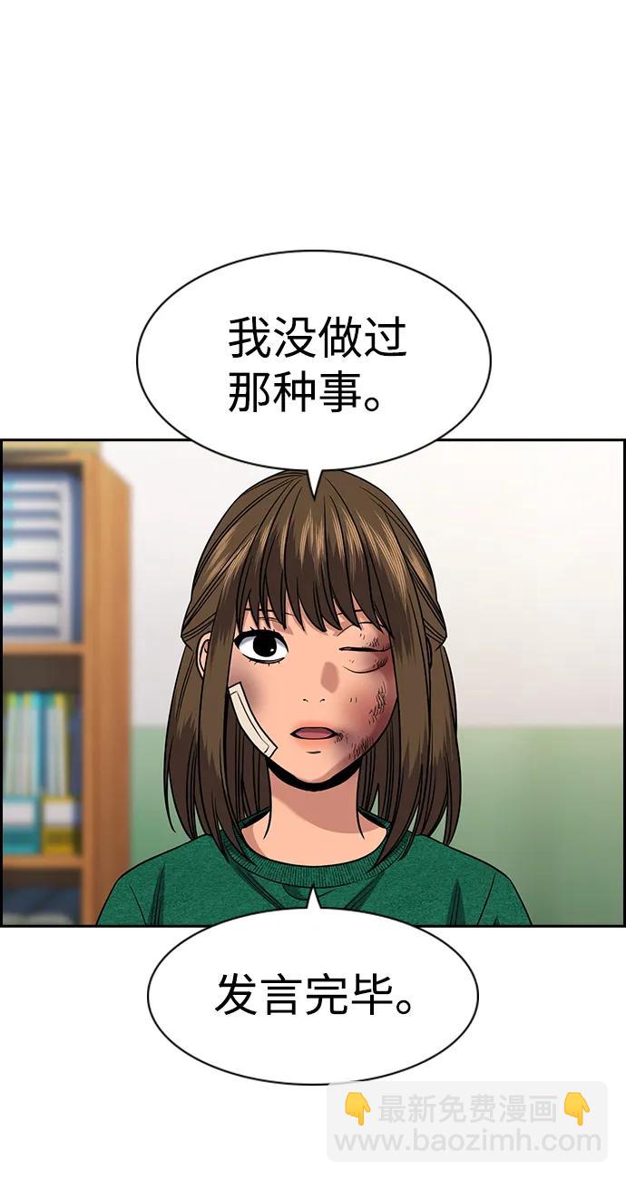 第151话84