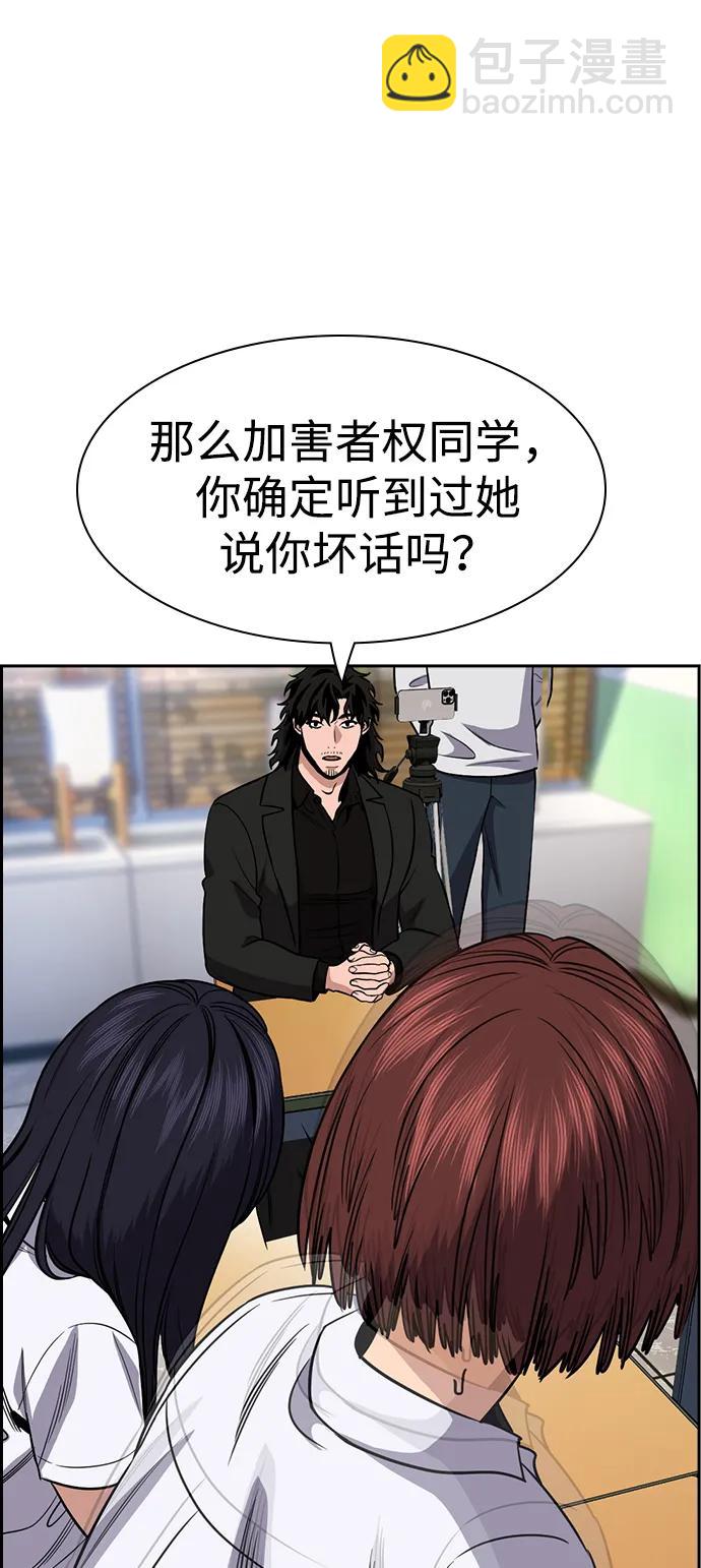第151话85
