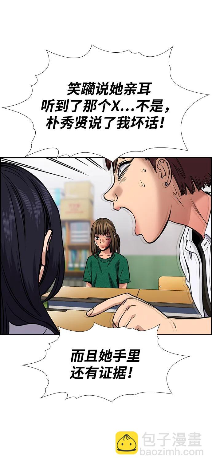 第151话87