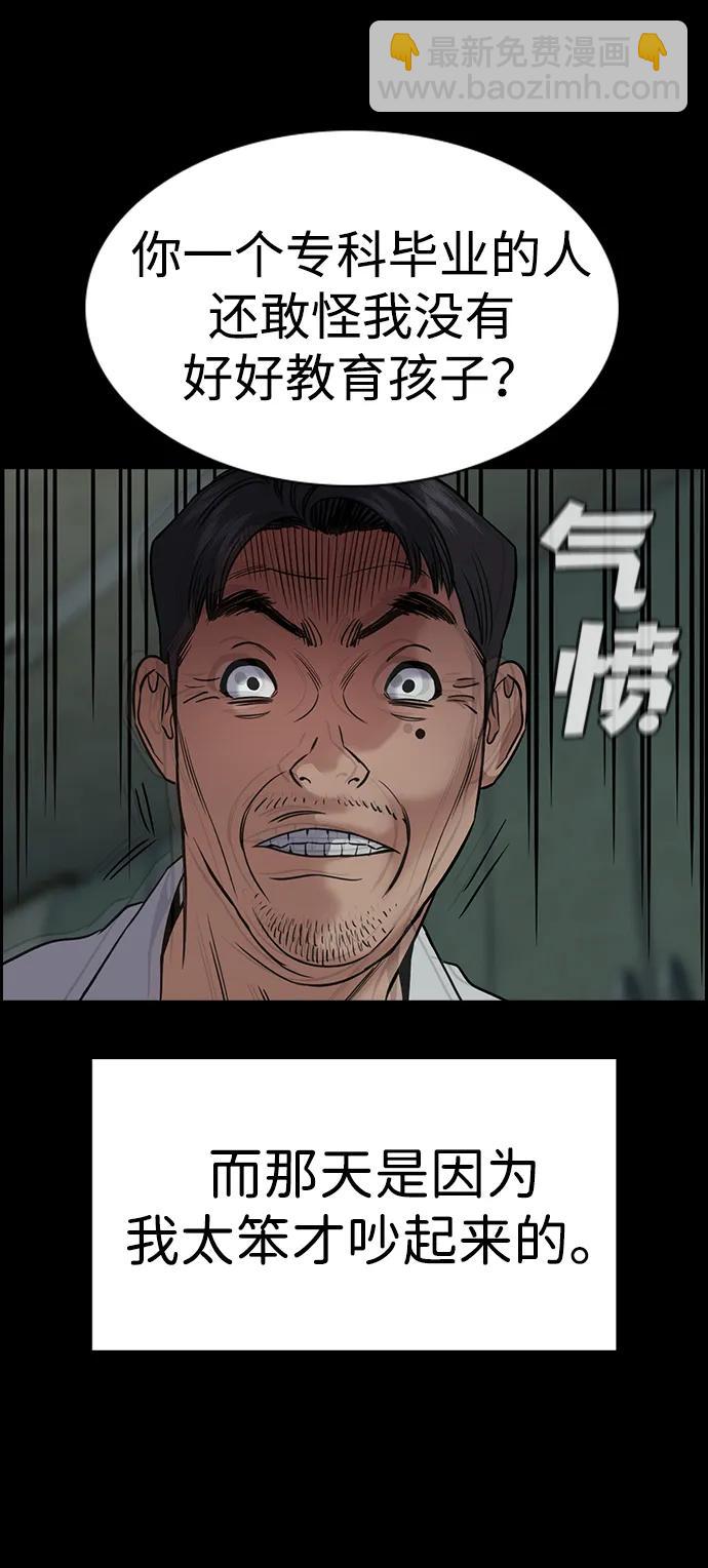 第152话31