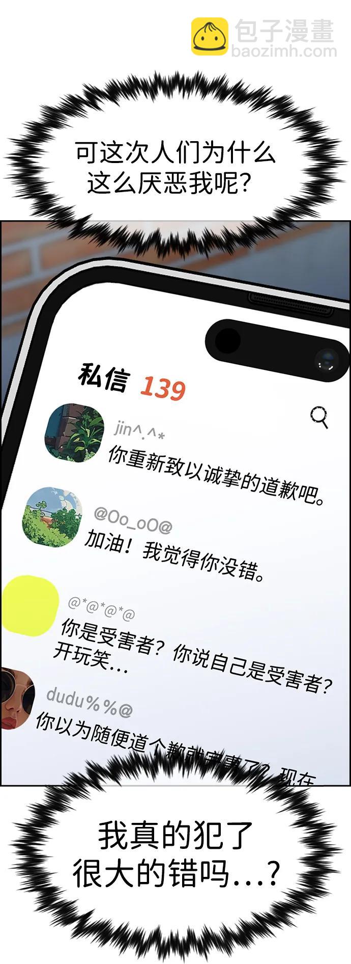 第152话45