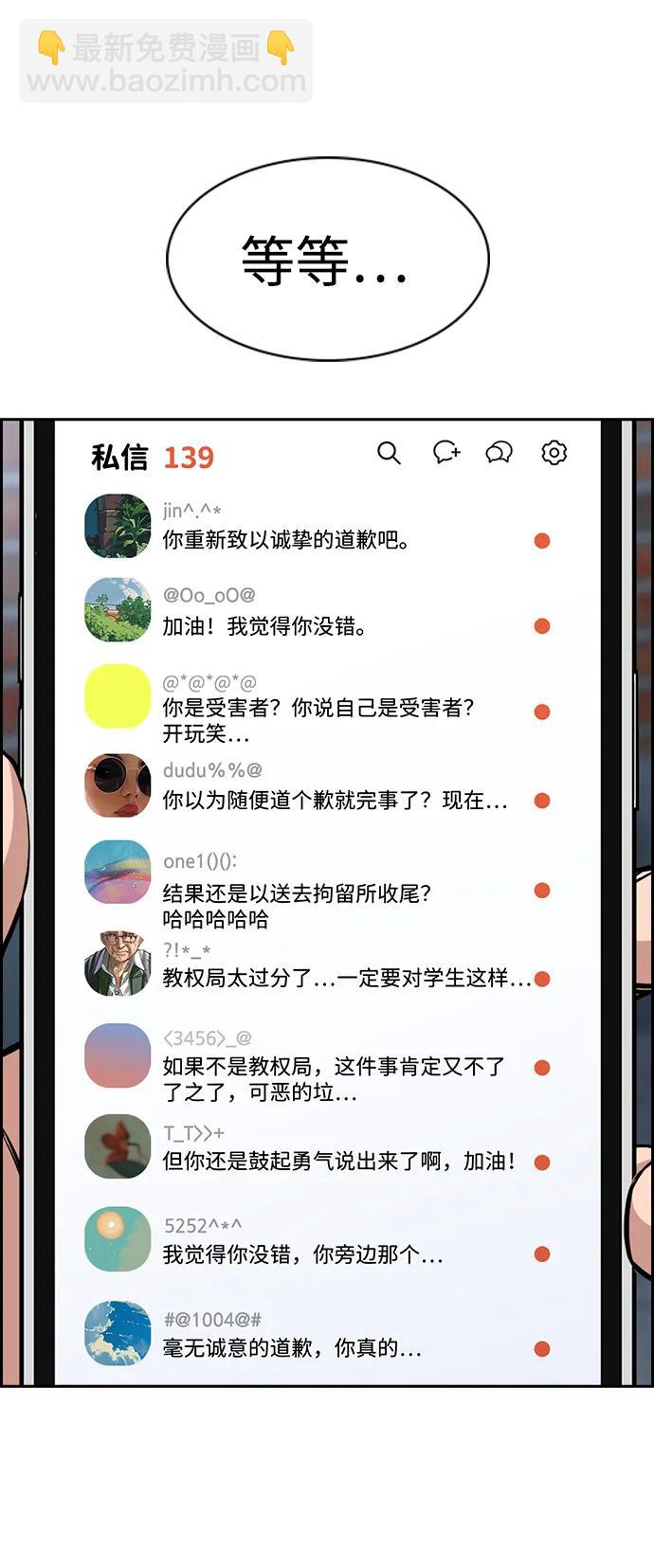 第152话48