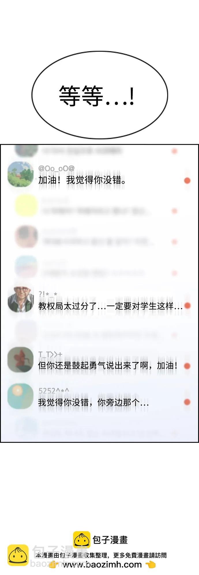 第152话53