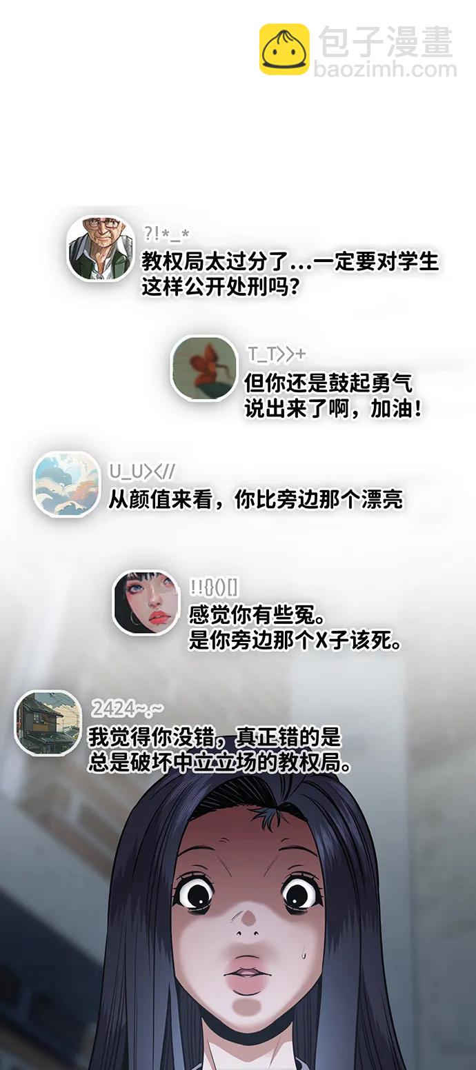 第152话54