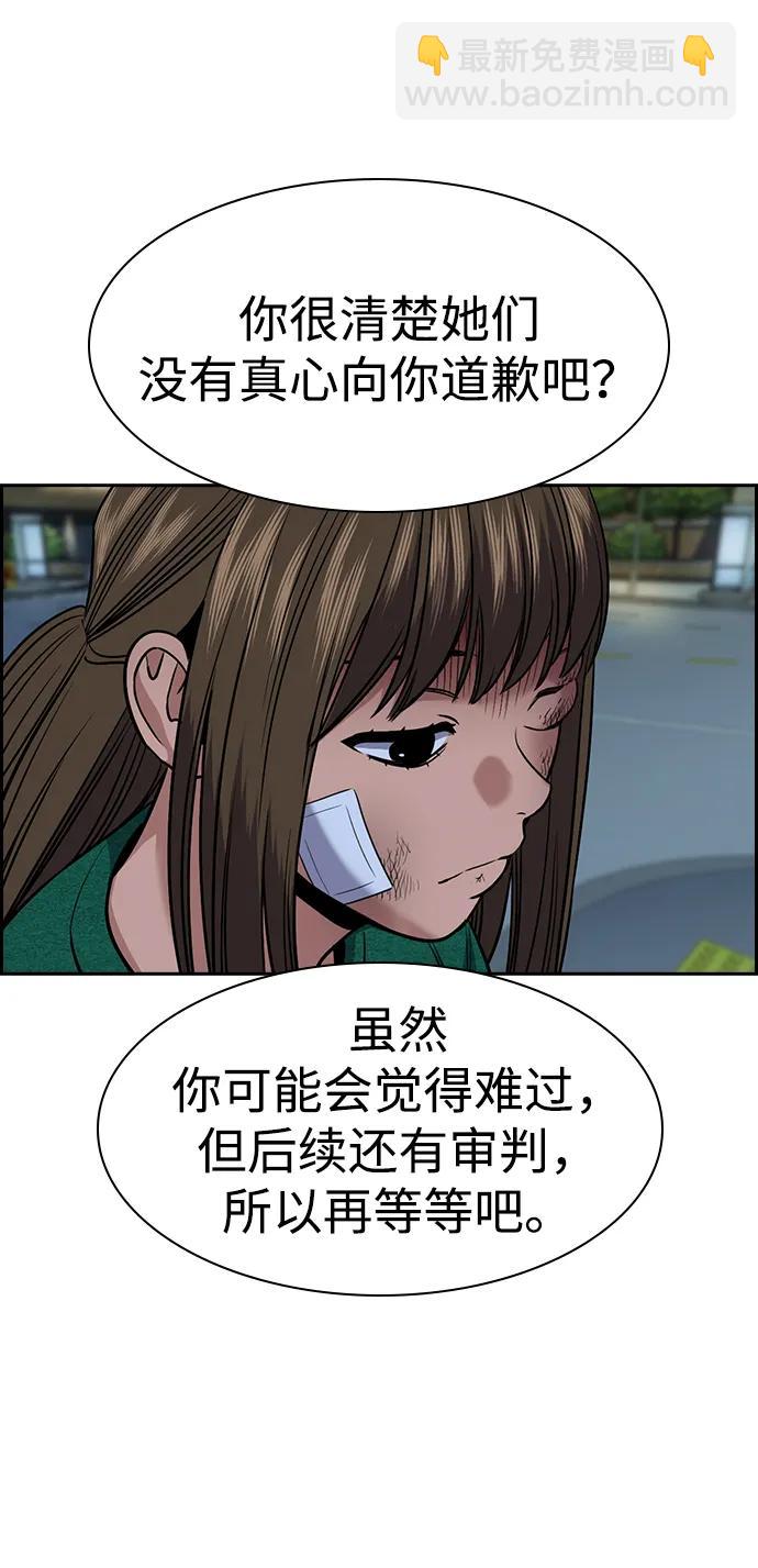第152话61