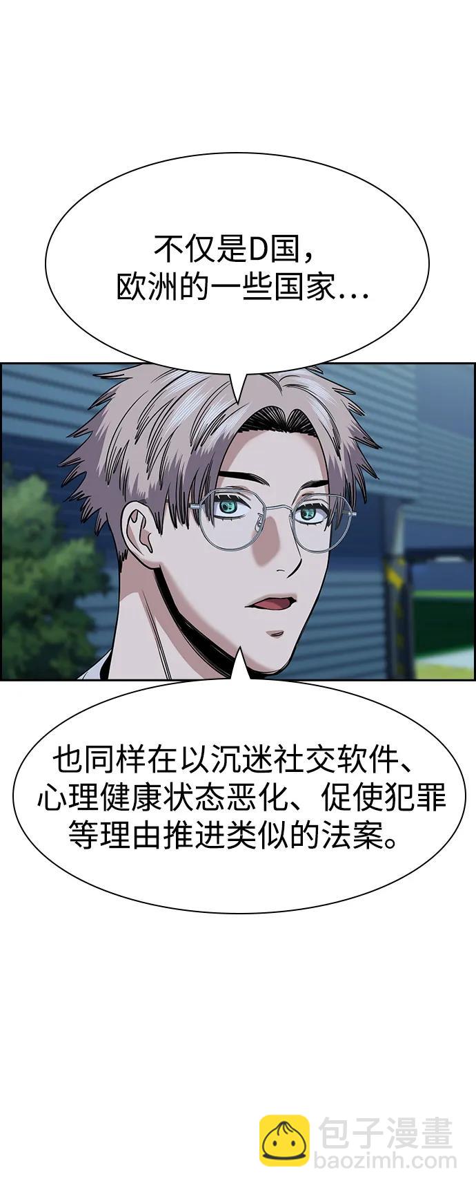 第152话68