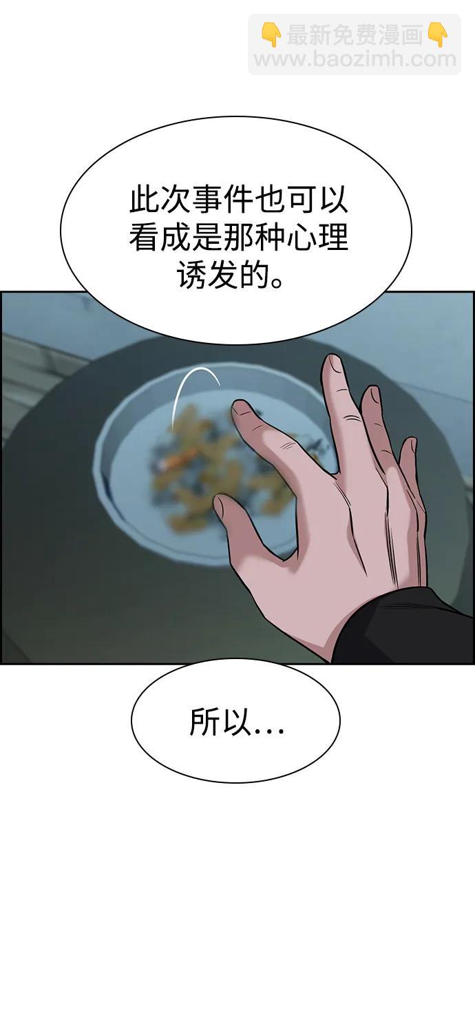 第152话73