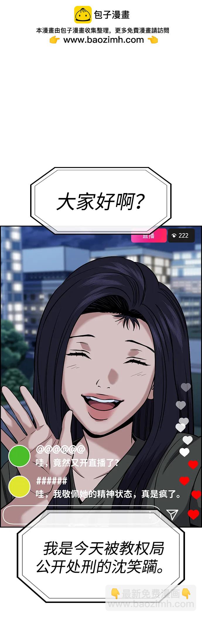 第152话78