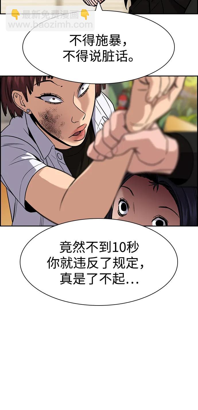 第152话8