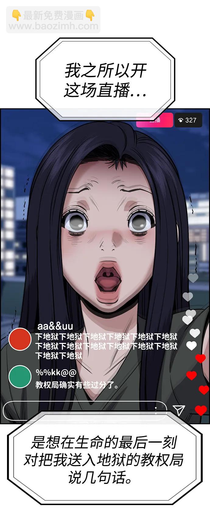 第152话81
