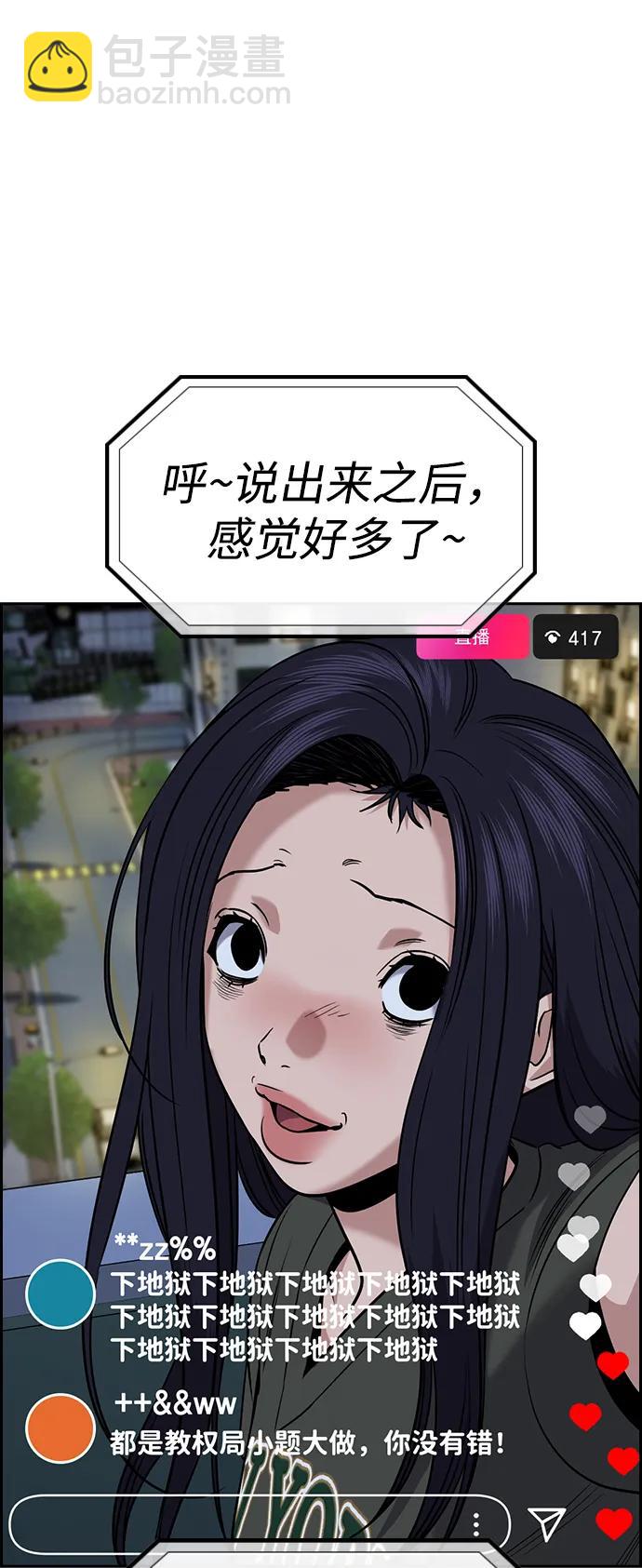 第152话83