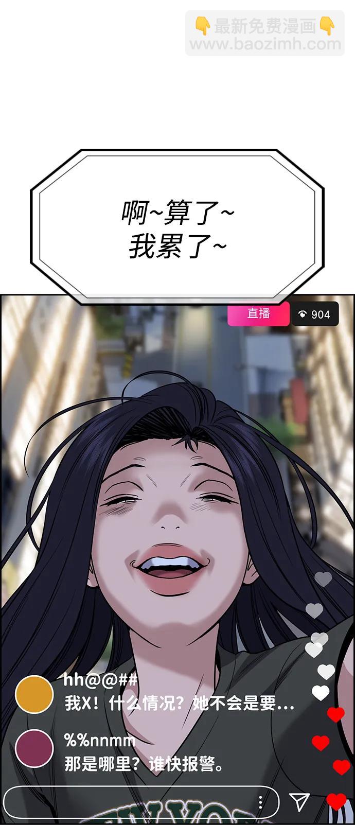 第152话86