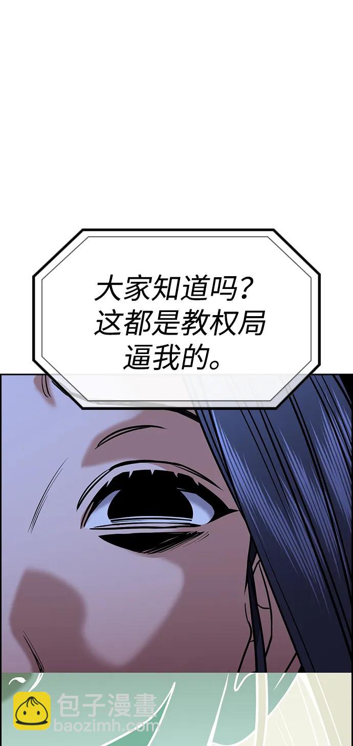 第152话87