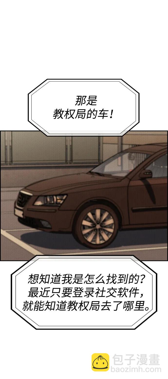 第153话43