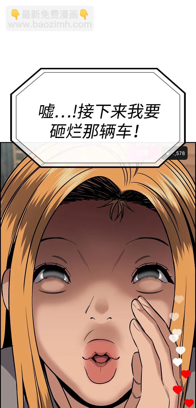 第153话44