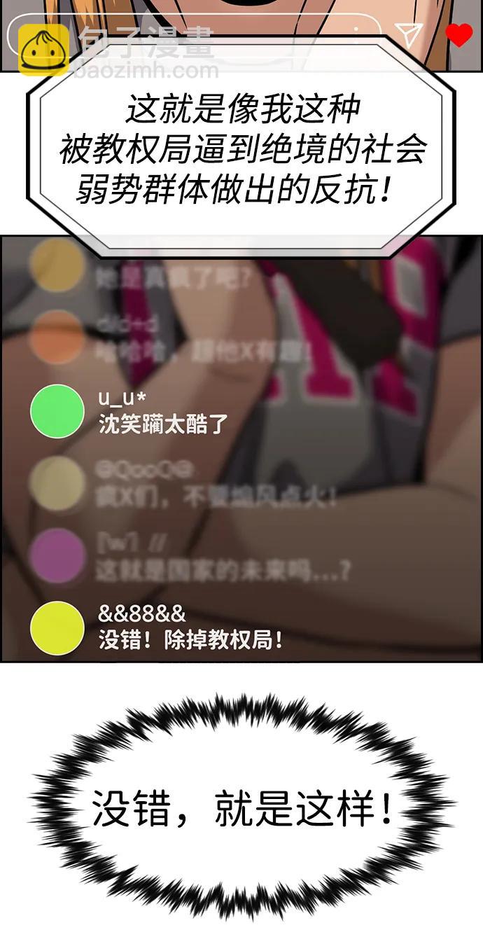 第153话45