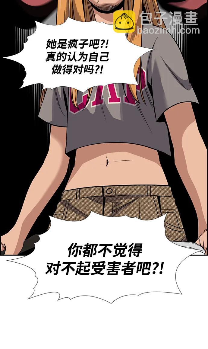 第153话75