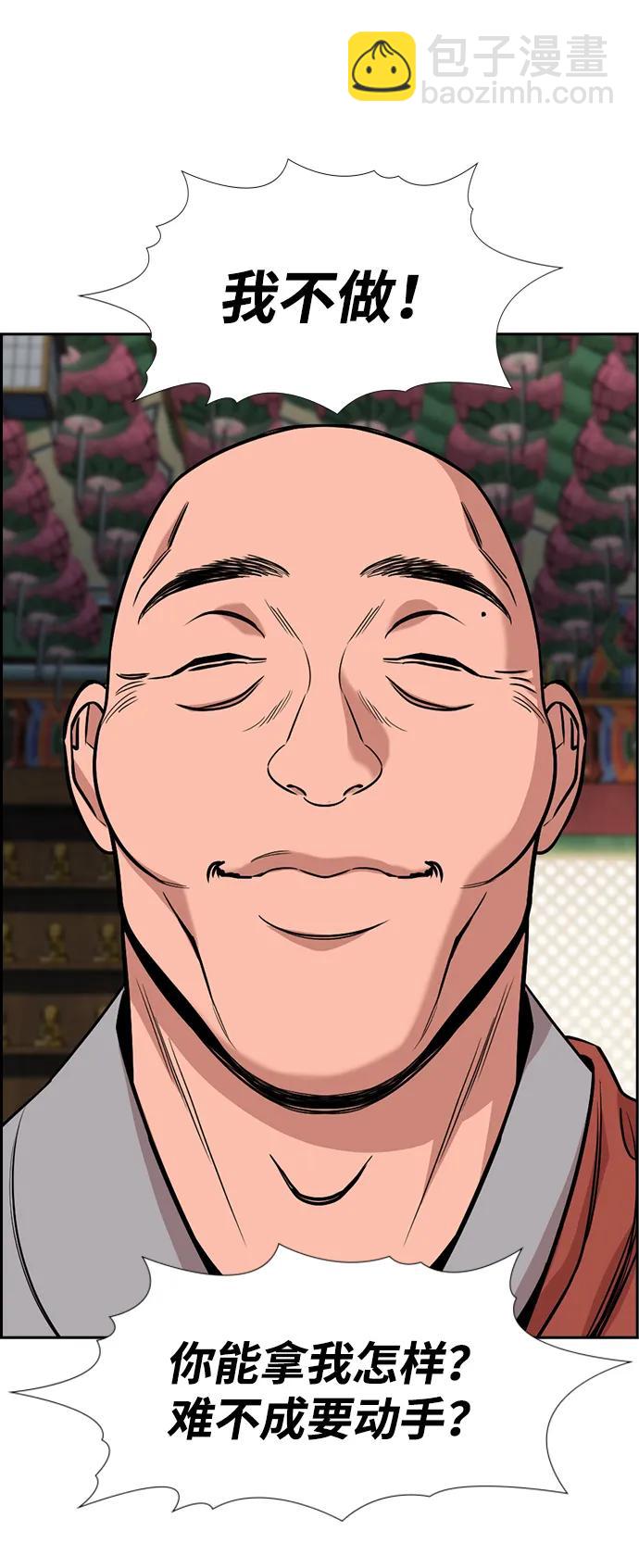 第154话22