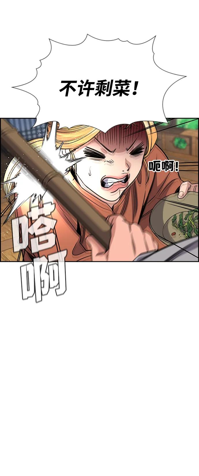 第154话29
