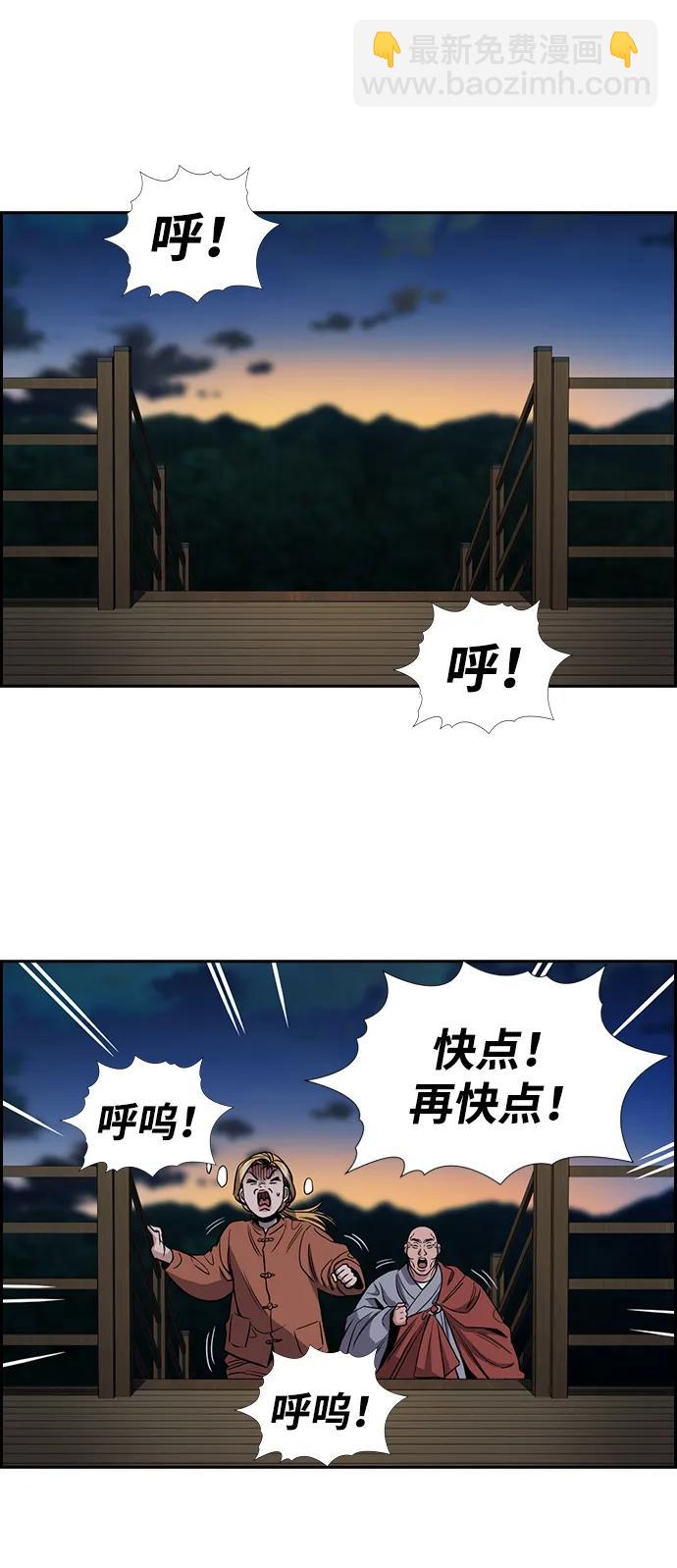 第154话31