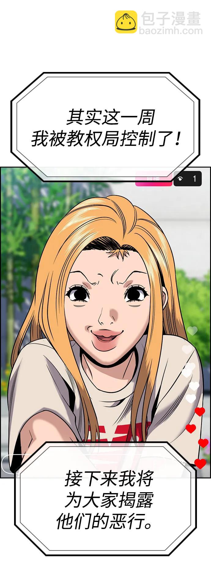 第154话55