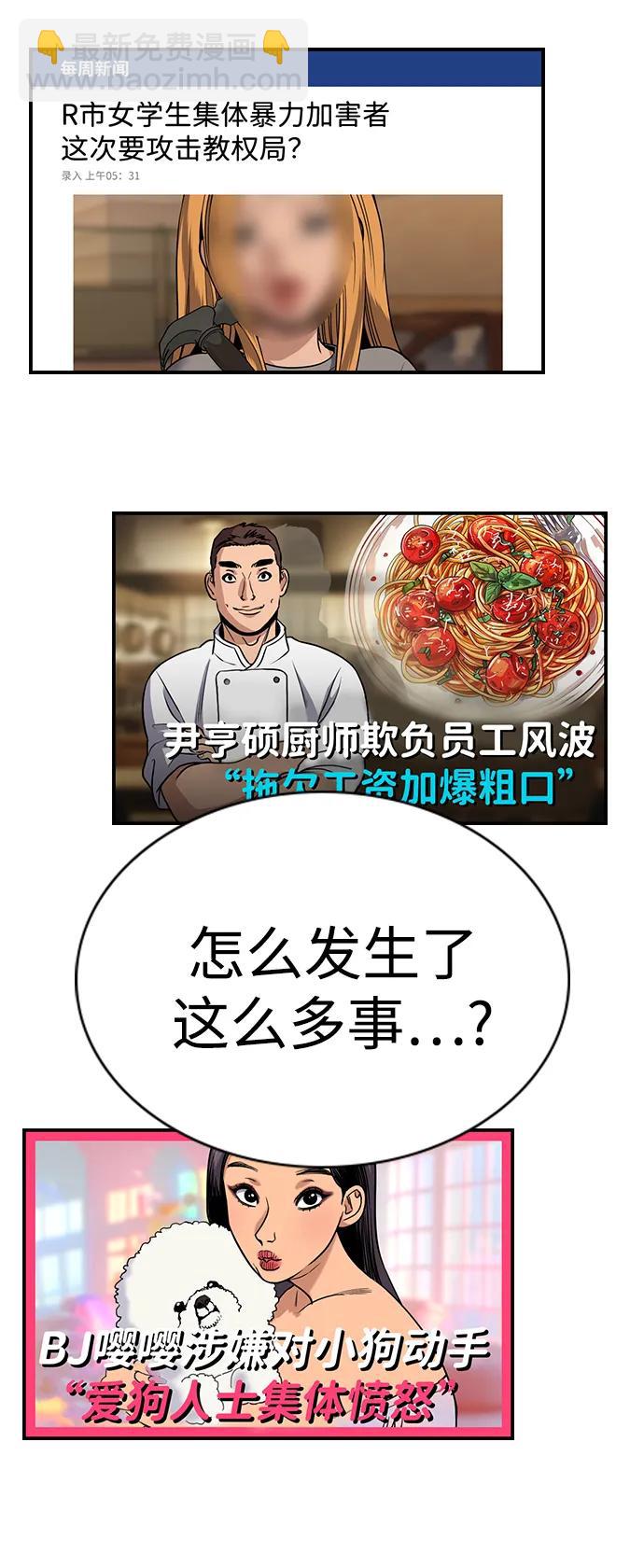 第154话65