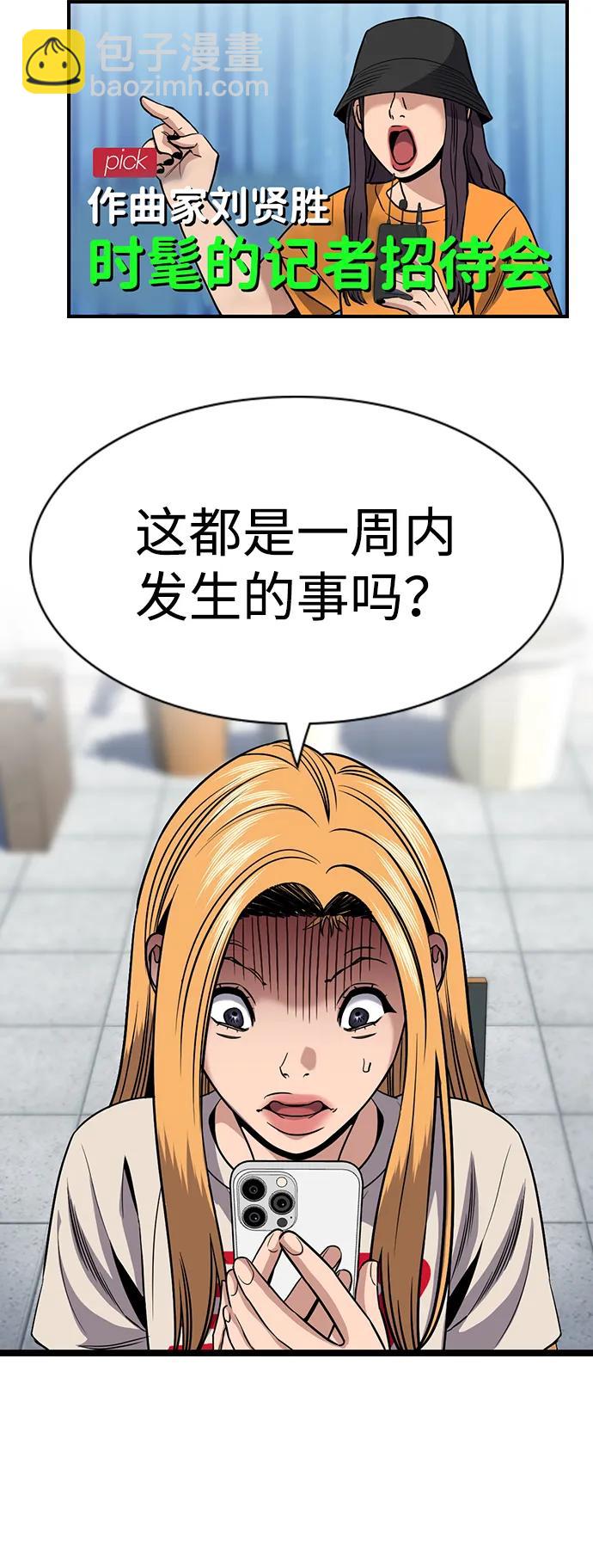第154话66