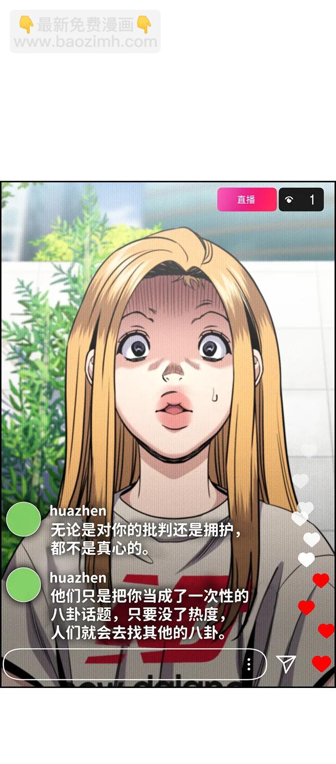 第154话68