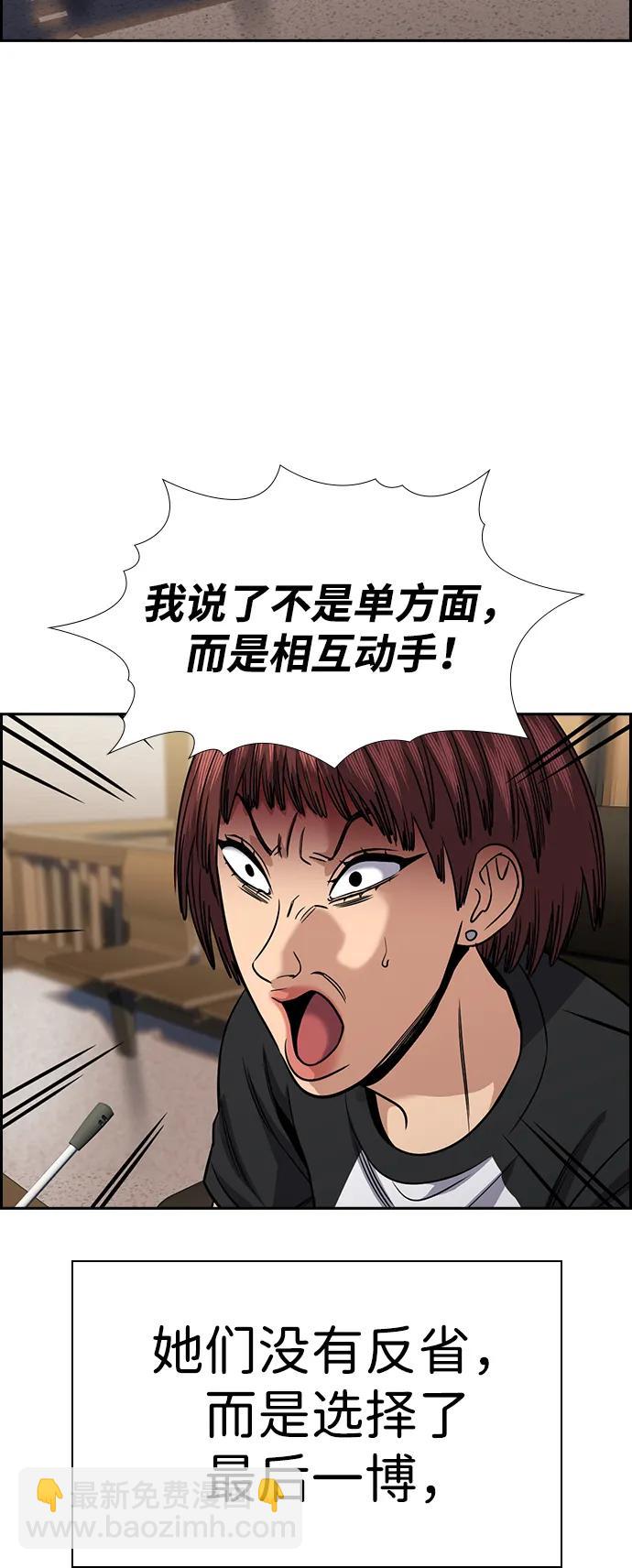 第154话73