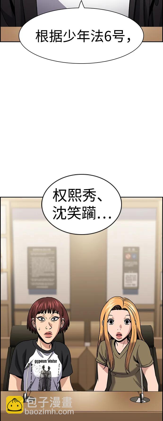 第154话77