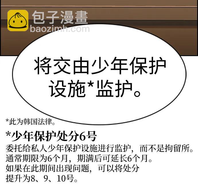 第154话78