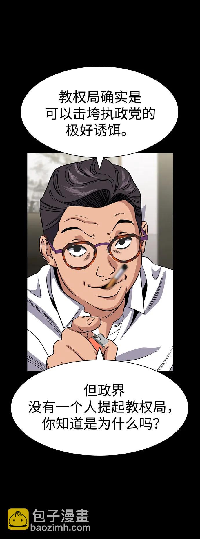 第155话32