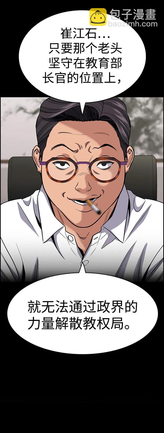 第155话39