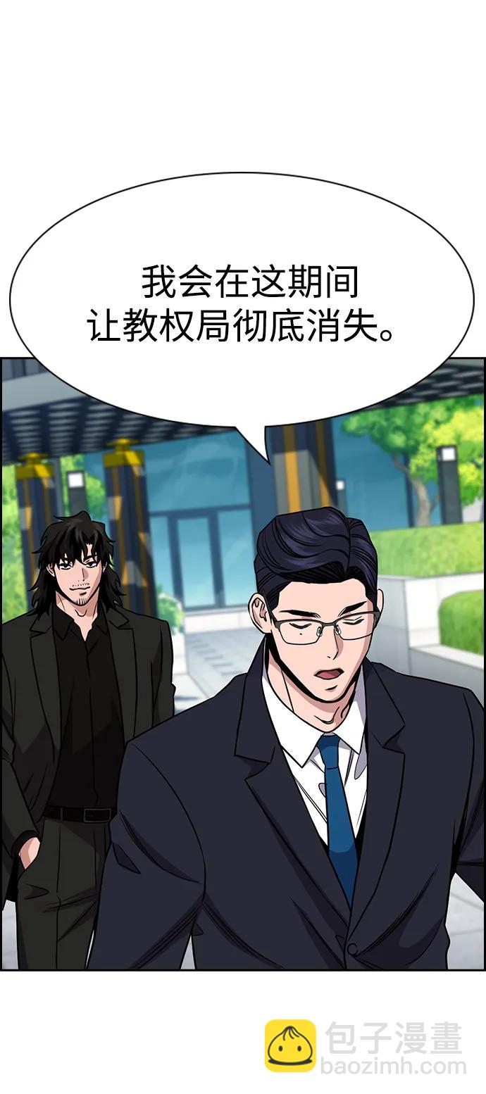 第155话48