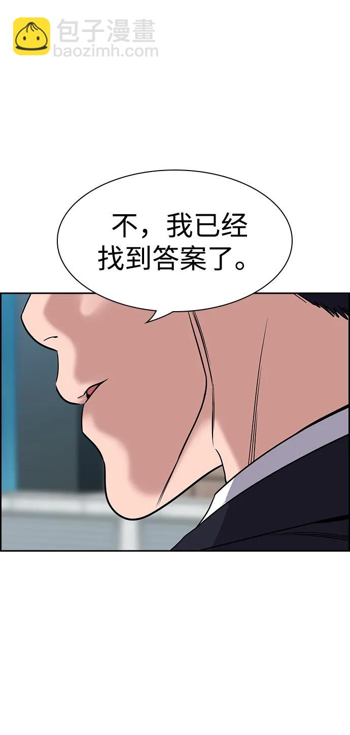 第155话57