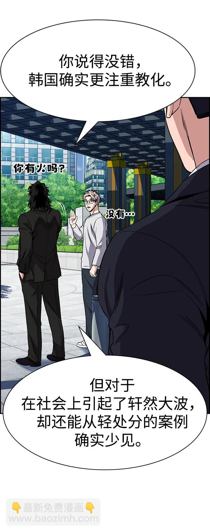 第155话6