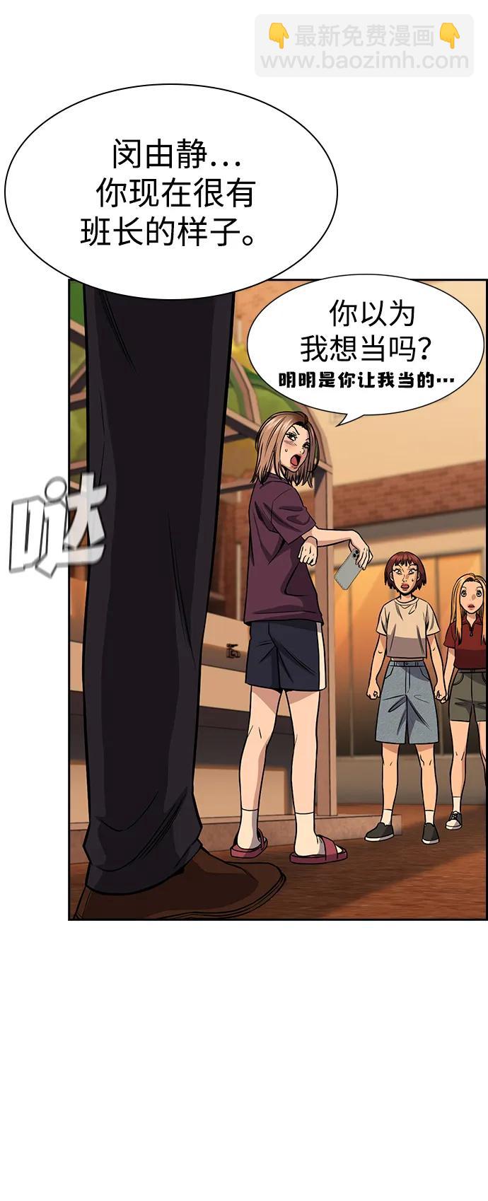 第155话70