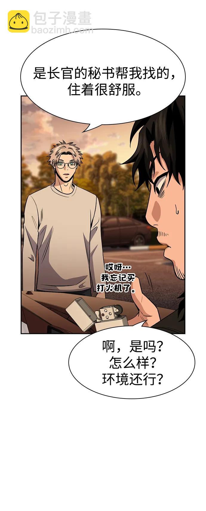 第155话75