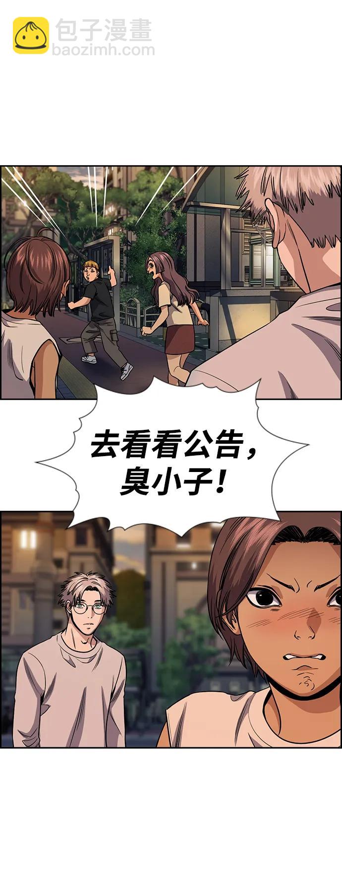 第155话84