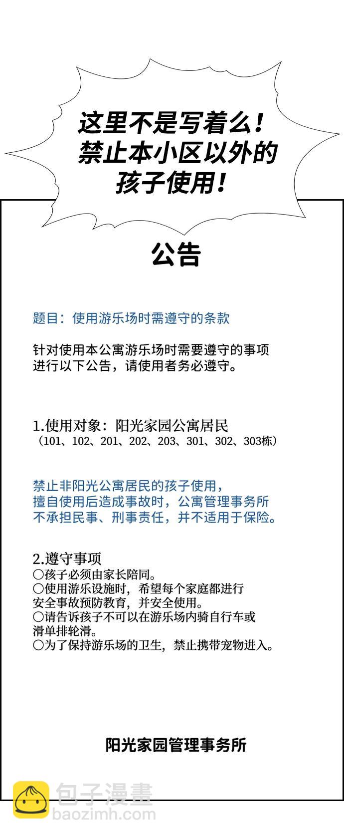 第155话85