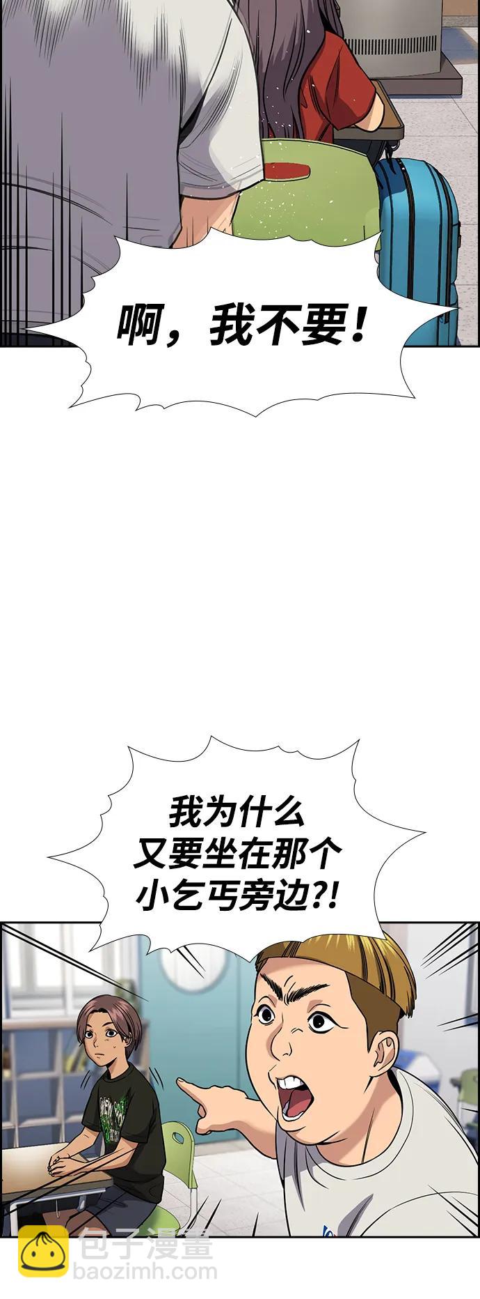 第156话76