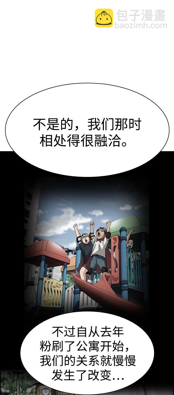第157话71
