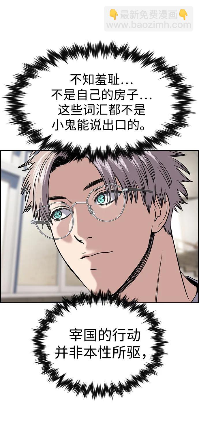第157话74