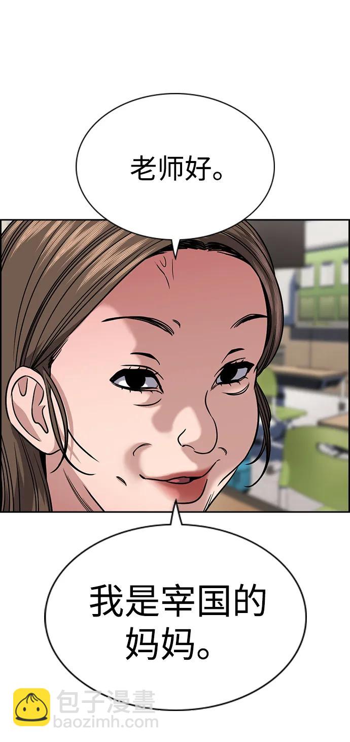 第157话78