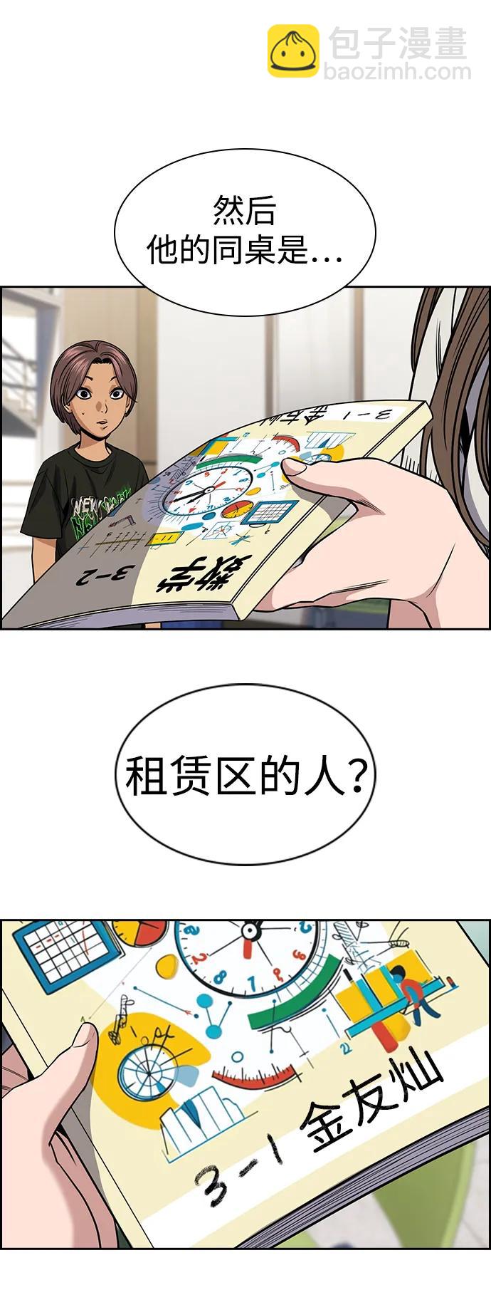 第157话81