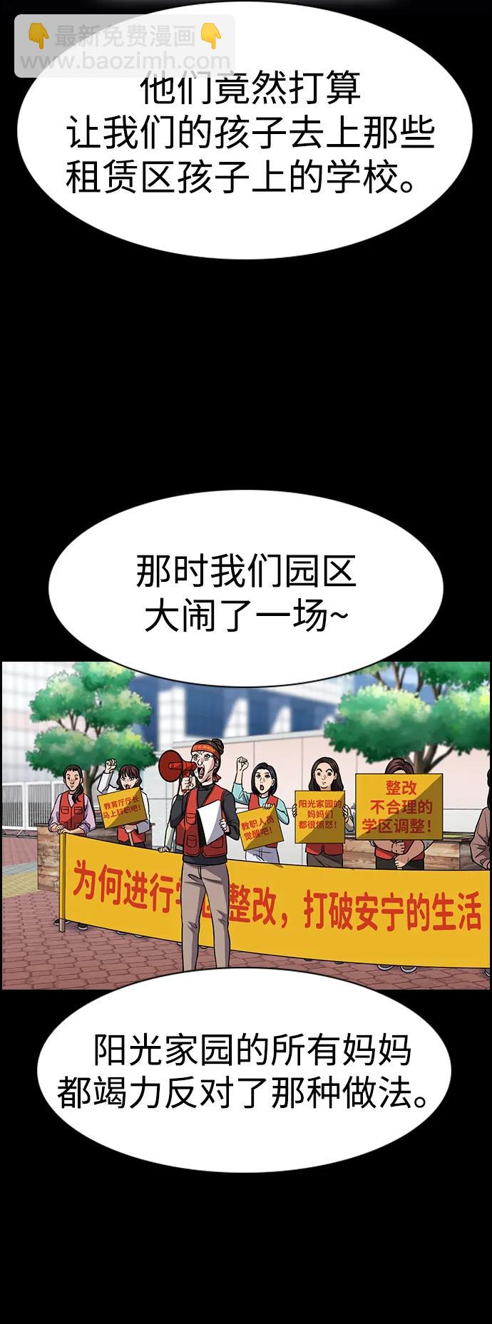 第158话33