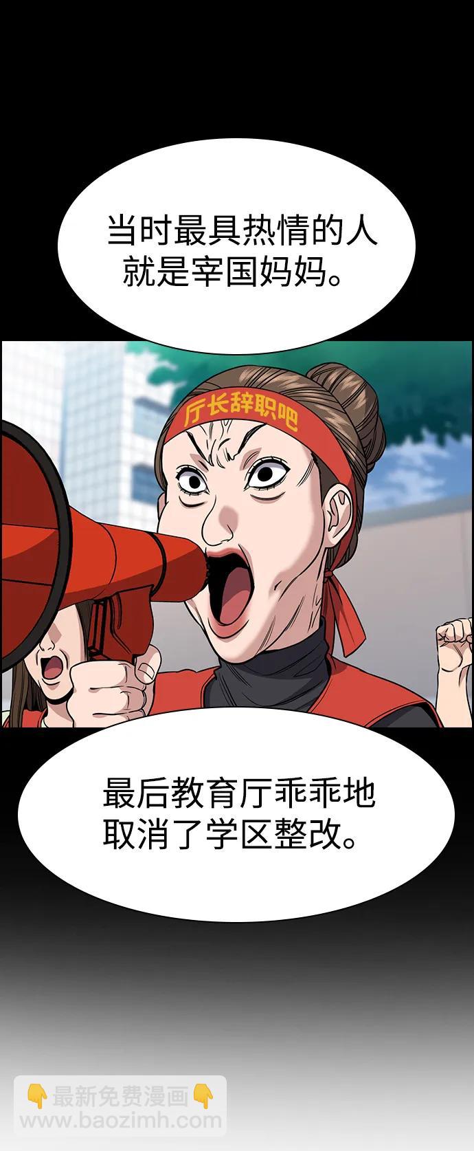 第158话34