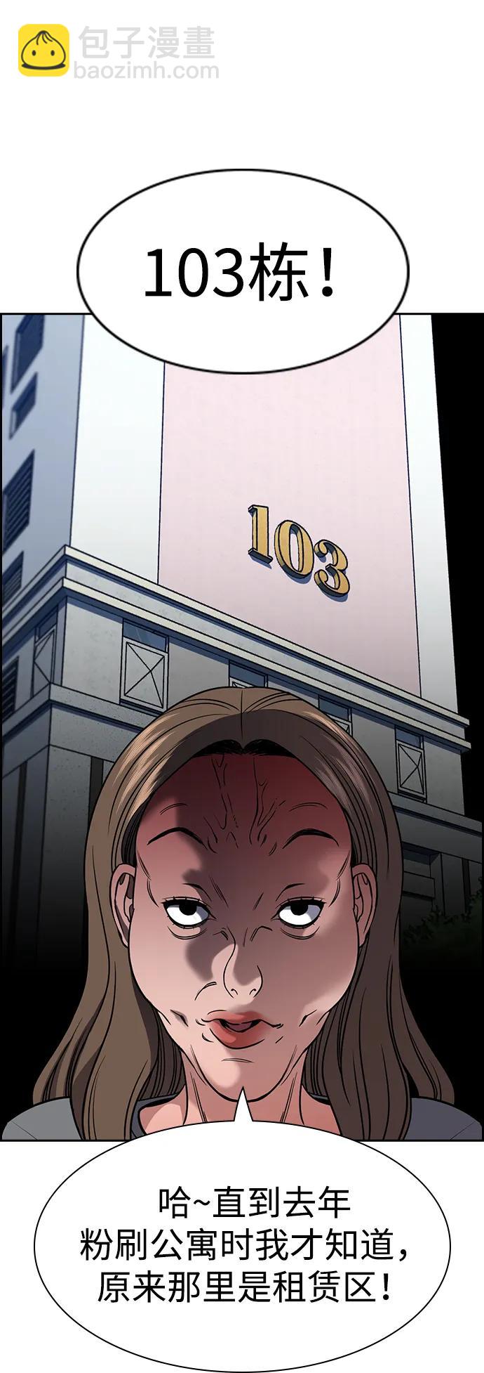 第158话37